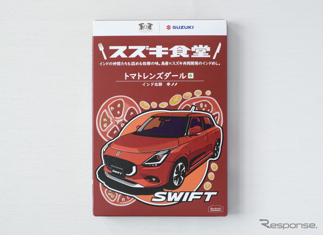 トマトレンズダールのパッケージには「スイフト」のイラストが《写真提供 スズキ》