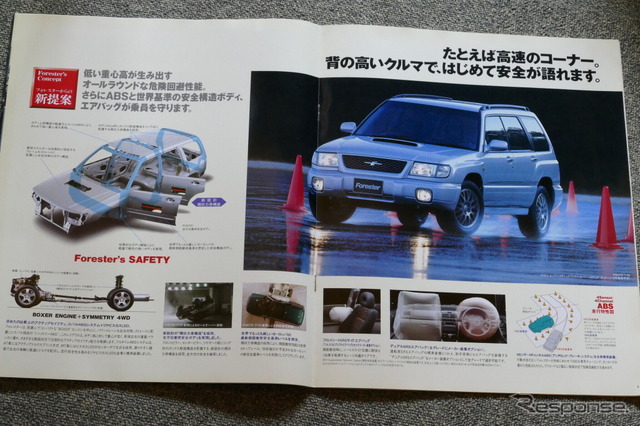 スバル・フォレスター(初代)当時のカタログ《カタログ写真撮影 島﨑七生人》