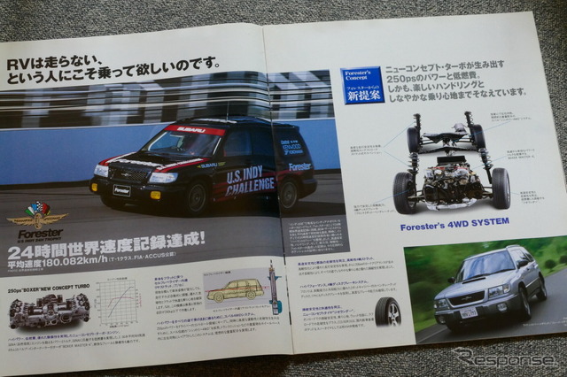 スバル・フォレスター(初代)当時のカタログ《カタログ写真撮影 島﨑七生人》