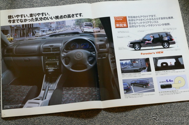 スバル・フォレスター(初代)当時のカタログ《カタログ写真撮影 島﨑七生人》