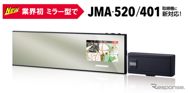 セルスターがハイブリッドハーフミラー型では業界初のJMA-520/401取締機対応セーフティレーダー「AR-525MW」発売《写真提供 セルスター工業》