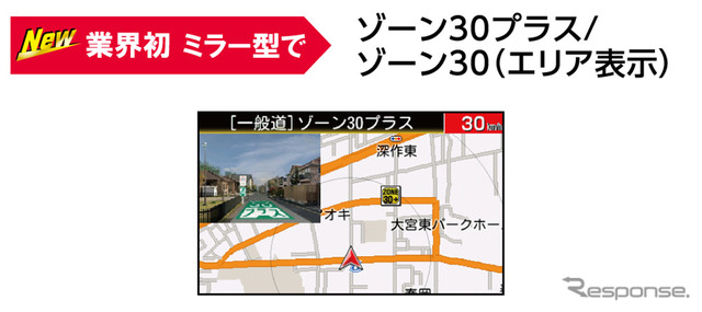 セルスターがハイブリッドハーフミラー型では業界初のJMA-520/401取締機対応セーフティレーダー「AR-525MW」発売《写真提供 セルスター工業》