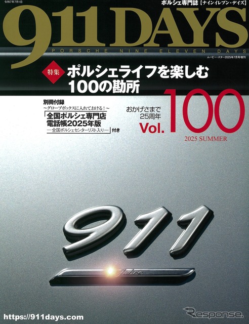 『911DAYS』《発行 インロック、企画・編集 ナインイレブンデイズ》