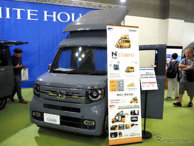 ホワイトハウス：N-VANコンポ（東京キャンピングカーショー2025）《写真撮影 高木啓》