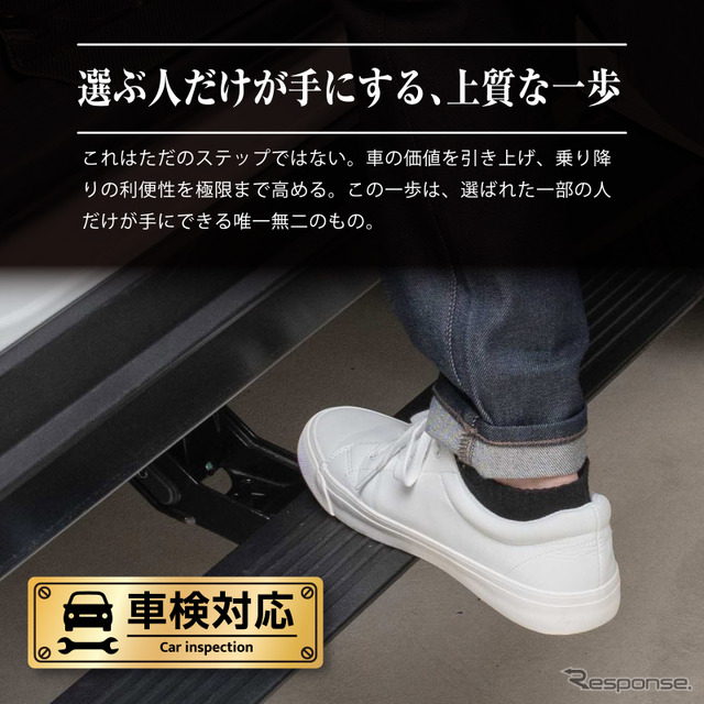 CRAFTWORKS『ランクル250』専用「電動サイドステップ」《写真提供 Fun Standard》