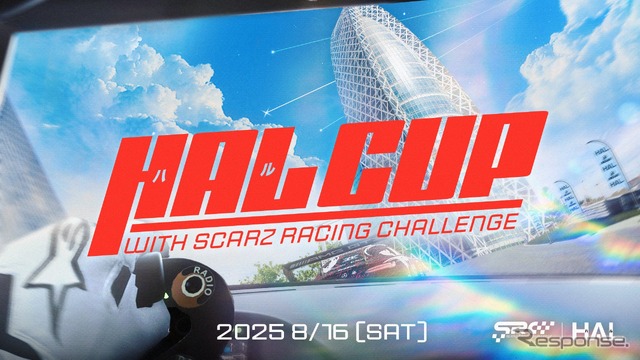 『HAL CUP with SCARZ RACING CHALLENG』《写真提供 XENOZ》