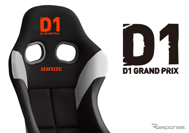 BRIDE×D1グランプリのコラボモデル「ZETAⅣ D1リミテッド・エディション」が登場、13万9700円《写真提供 BRIDE》