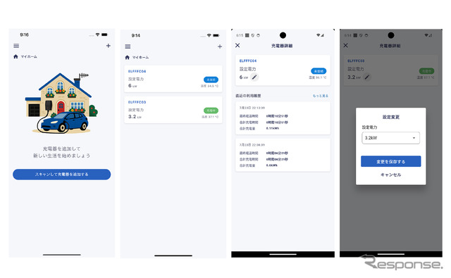 無料で充電出力の変更などが可能なEV充電スマートフォン向けアプリ「Jigowatts Home」《写真提供 ジゴワッツ》