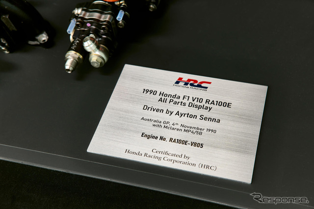 アイルトン・セナが1990年のF1で使用した最後のホンダV10エンジン「RA100E」のシリアル番号V805《photo by Honda》