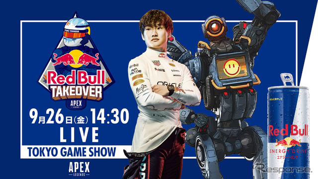 F1ドライバーがゲーム実況者に! 角田裕毅選手がApexで人気配信者と激突…東京ゲームショウ2025《写真提供 レッドブル・ジャパン》