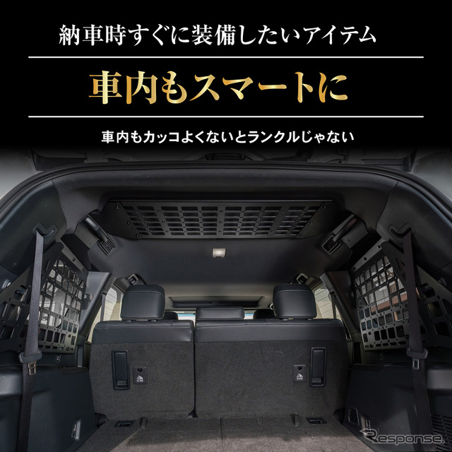 クラフトワークスの『ランクル250』専用「インナーラックセット」《写真提供 Fun Standard》