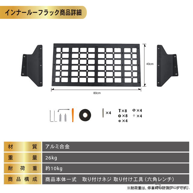 クラフトワークスの『ランクル250』専用「インナーラックセット」《写真提供 Fun Standard》