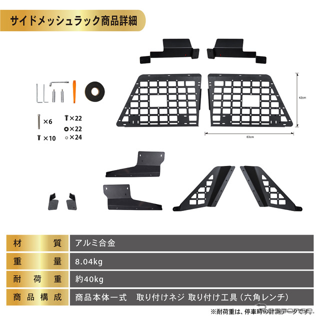 クラフトワークスの『ランクル250』専用「インナーラックセット」《写真提供 Fun Standard》