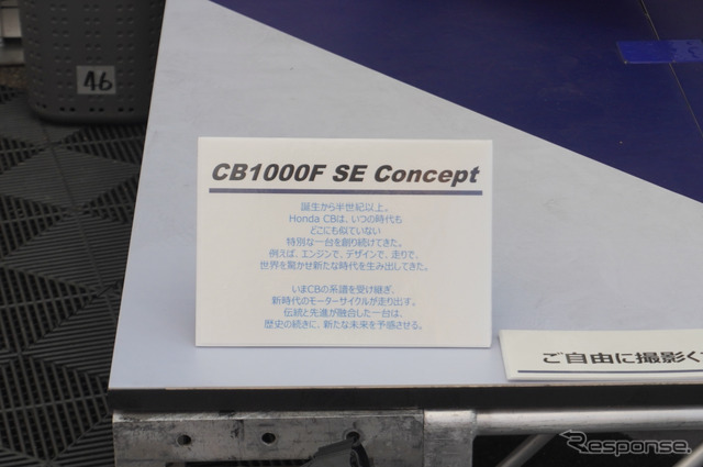 ホンダ CB1000F SE コンセプト（鈴鹿8耐2025）《写真撮影 宮崎壮人》