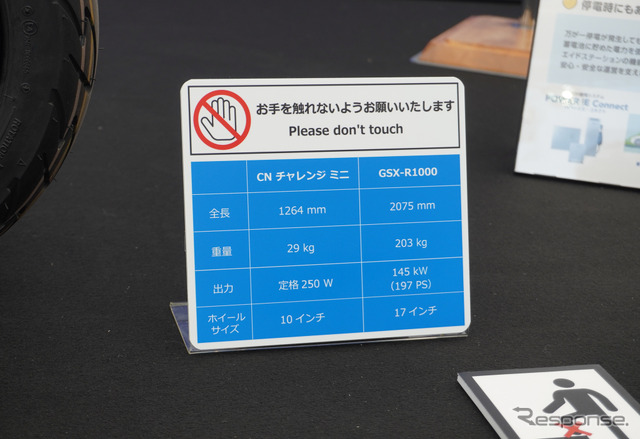 「ミニGSX-R」なスズキの「CNチャレンジミニ」（鈴鹿8耐2025）《写真撮影 宮崎壮人》