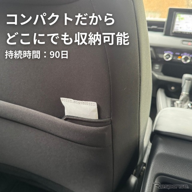 置くだけ・吊るすだけで使える日本初のクルマ専用除湿剤「CAR DRY 90」《写真提供 フォーカスファーストアドバイザーズ》