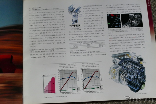 ホンダ・プレリュード(4代目)《カタログ写真撮影 島﨑七生人》