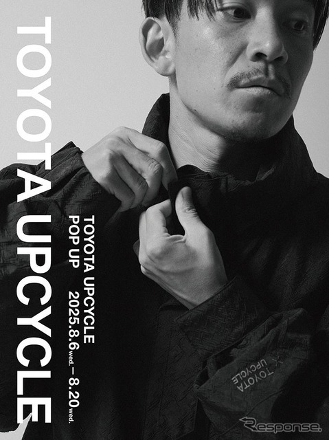 「つつむ」をテーマにしたTOYOTA UPCYCLE POP UP 第2弾《写真提供 アーバンリサーチ》
