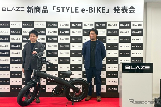 ブレイズ「STYLE e-BIKE」《写真提供 ブレイズ》