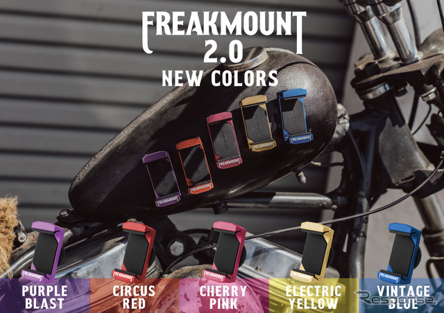 超強力マグネットのスマホホルダー「FREAKMOUNT2.0」に新色5色のカラバリが登場《写真提供 フォーティーントレーディング》