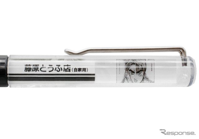『頭文字D』をモチーフにしたフローティングペン《写真提供 フェイス》