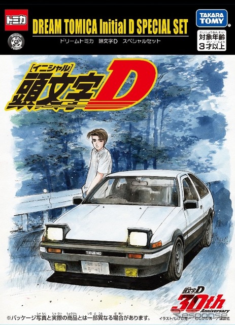 DREAM TOMICA Initial D SPECIAL SET《写真提供 タカラトミー》