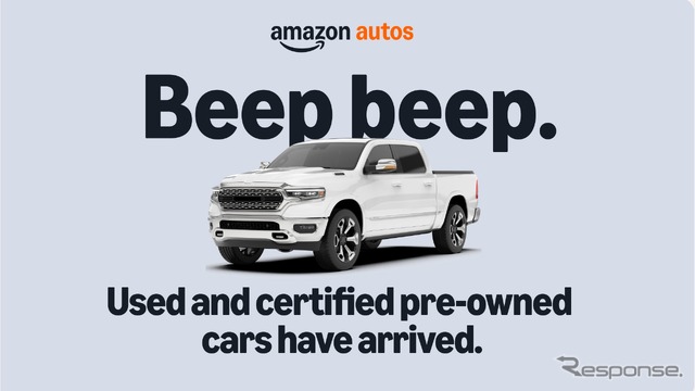 米Amazonが中古車・認定中古車販売に参入《photo by Amazon》