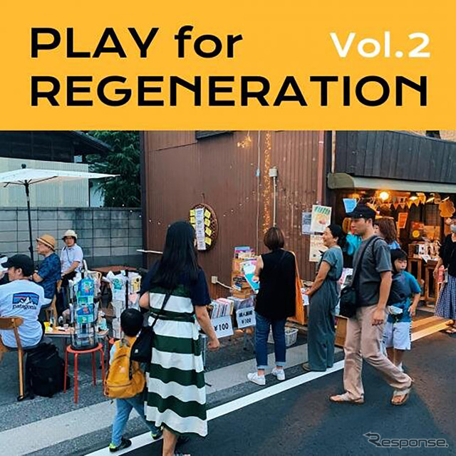 「PLAY for REGENERATION Vol.2『わたしたちの創造力は、都市の体温を再生できるか？』」を開催《写真提供 ヤマハ発動機》