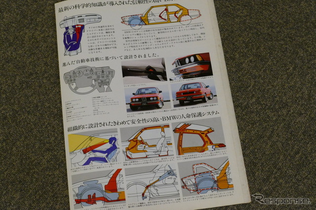BMW 3シリーズ(初代・E21)当時のカタログ《カタログ写真撮影 島﨑七生人》