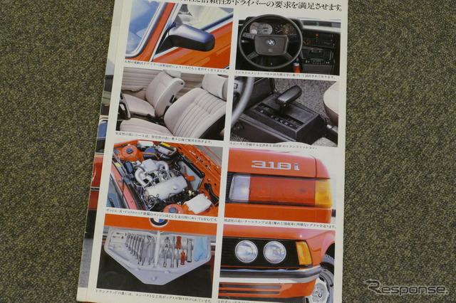 BMW 3シリーズ(初代・E21)当時のカタログ《カタログ写真撮影 島﨑七生人》