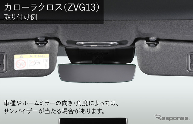 トヨタ専用ワイドリアビューミラー E クローム鏡《写真提供 カーメイト》