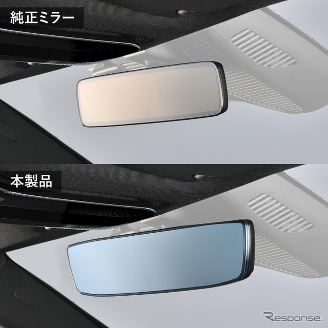 メルセデス・ベンツ専用ワイドリアビューミラーC ブルー鏡《写真提供 カーメイト》