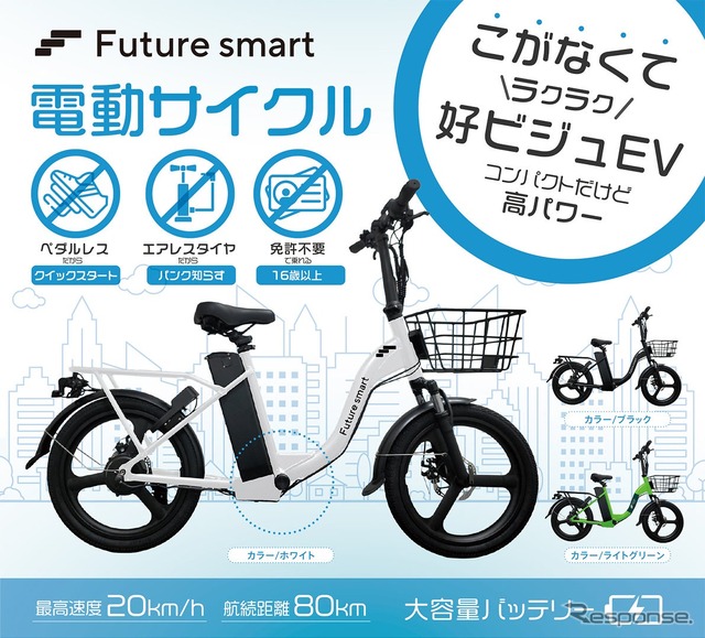 特定小型原動機付自転車「Future smart」《写真提供 フューチャーモビリティ》