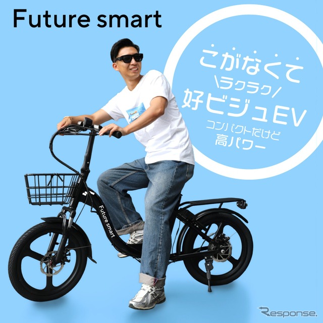 特定小型原動機付自転車「Future smart」《写真提供 フューチャーモビリティ》