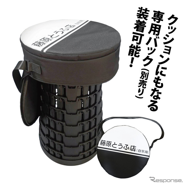 『頭文字D』をモチーフにした「折りたたみスツール（椅子）」《写真提供 フェイス》