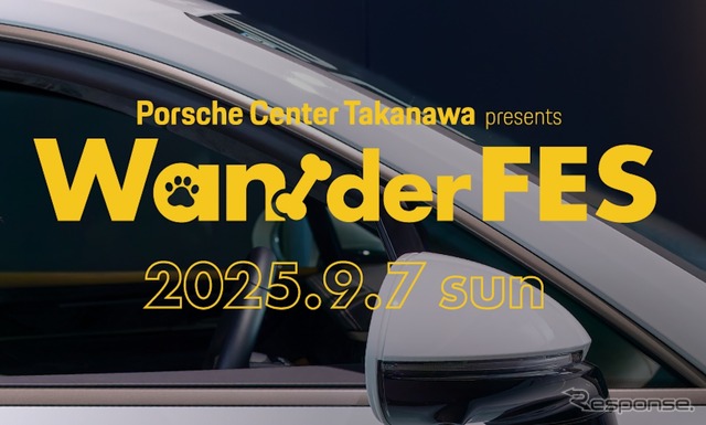 愛犬と楽しむフェス型イベント「Porsche Center Takanawa presents Wan!der FES」《写真提供 EBIグループ》
