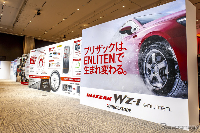 ブリヂストン ブリザックWZ-1《写真撮影　山内潤也》