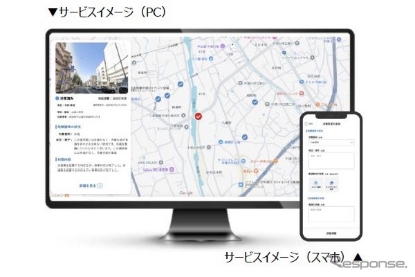 通学路安全点検支援システム《画像提供 ID&Eホールディングス》