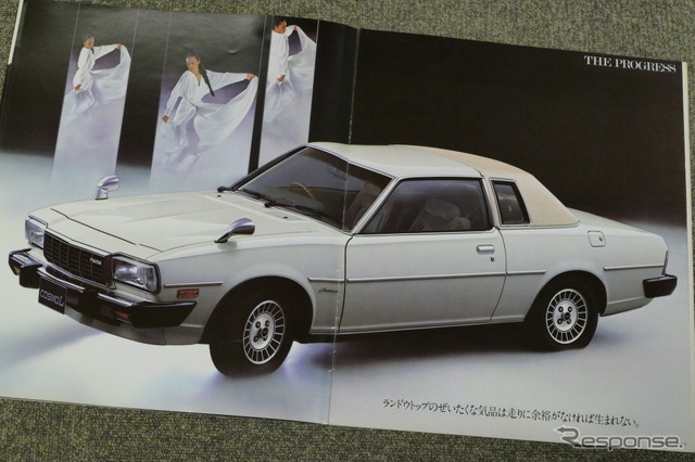マツダ・コスモ(2代目・マイナーチェンジ)当時のカタログ《カタログ写真撮影 島﨑七生人》