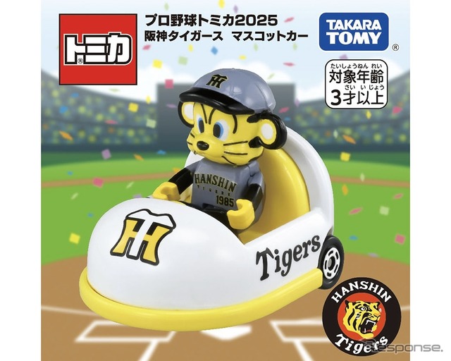 プロ野球マスコットカー 12個セット Amazon | プロ野球トミカ マスコットカー おもちゃ 12球団セット