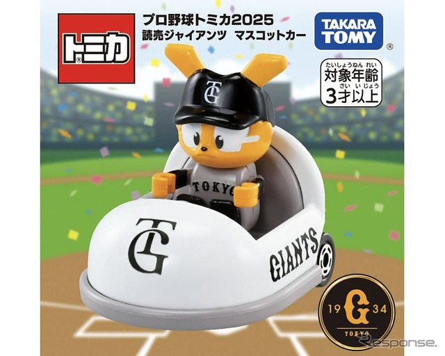 プロ野球トミカ第2弾発売、12球団マスコットが新デザインで登場