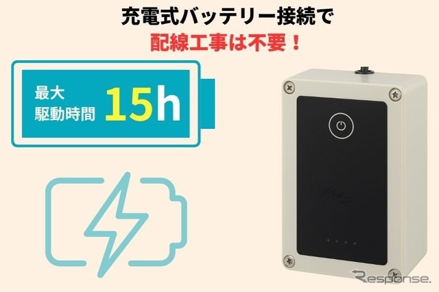 完全ワイヤレスのトレーラー専用バックカメラシステム、TCIが新