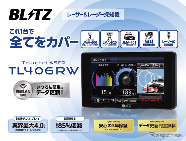 無線LAN内蔵＆業界最大4.0インチ、ブリッツのレーザー＆レーダー探知機