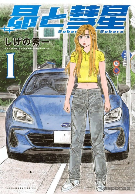 頭文字D』『MFゴースト』『昴と彗星』が東京オートサロン2026に集結