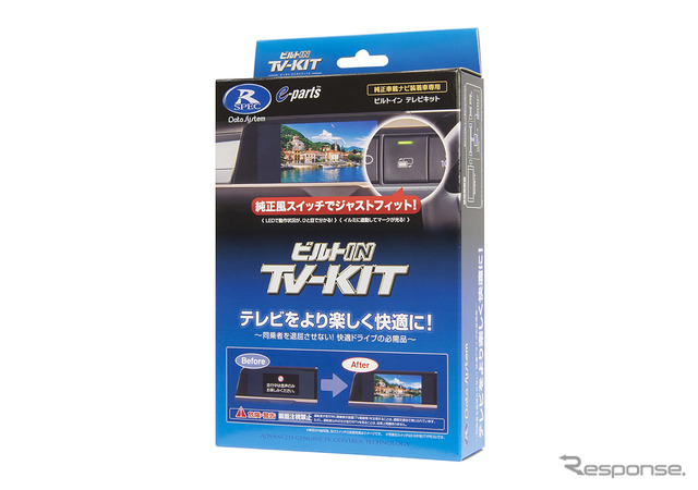 デリカミニ』の純正ナビでテレビ視聴！ データシステム「TV-KIT」が