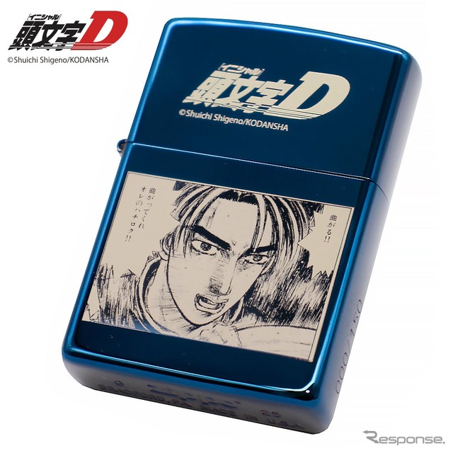 曲がってくれ」名シーン刻んだ『頭文字D』ブルーチタンZIPPO、「大阪