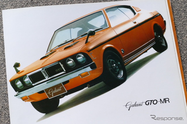 真のグランドツーリスモ」を掲げた三菱スポーツ『ギャランGTO