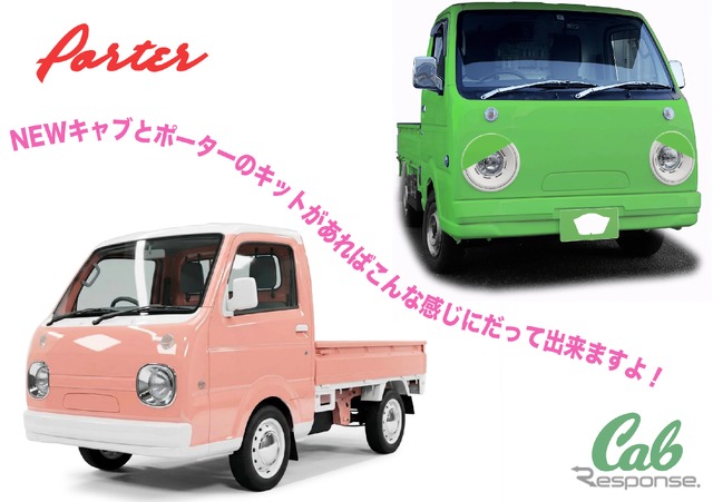 マツダ　ポーターキャブ　ボンゴ　タイタンカタログ35点セット マツダポーターキャブルック軽トラ用カスタムキット、新モデル