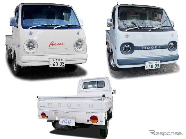 マツダポーターキャブルック軽トラ用カスタムキット、新モデル
