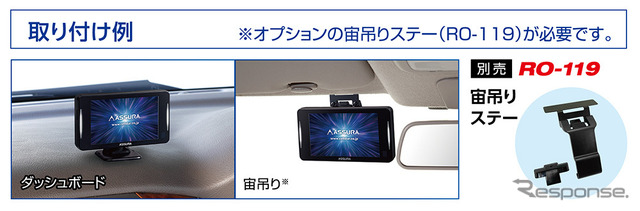 最新の取締機も網羅、セルスターから新型レーダー探知機「AR-926AW」が